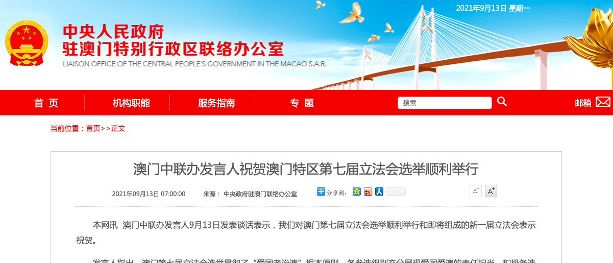 澳门与香港一码一肖一特一中合法性探讨，民主的释义与解读