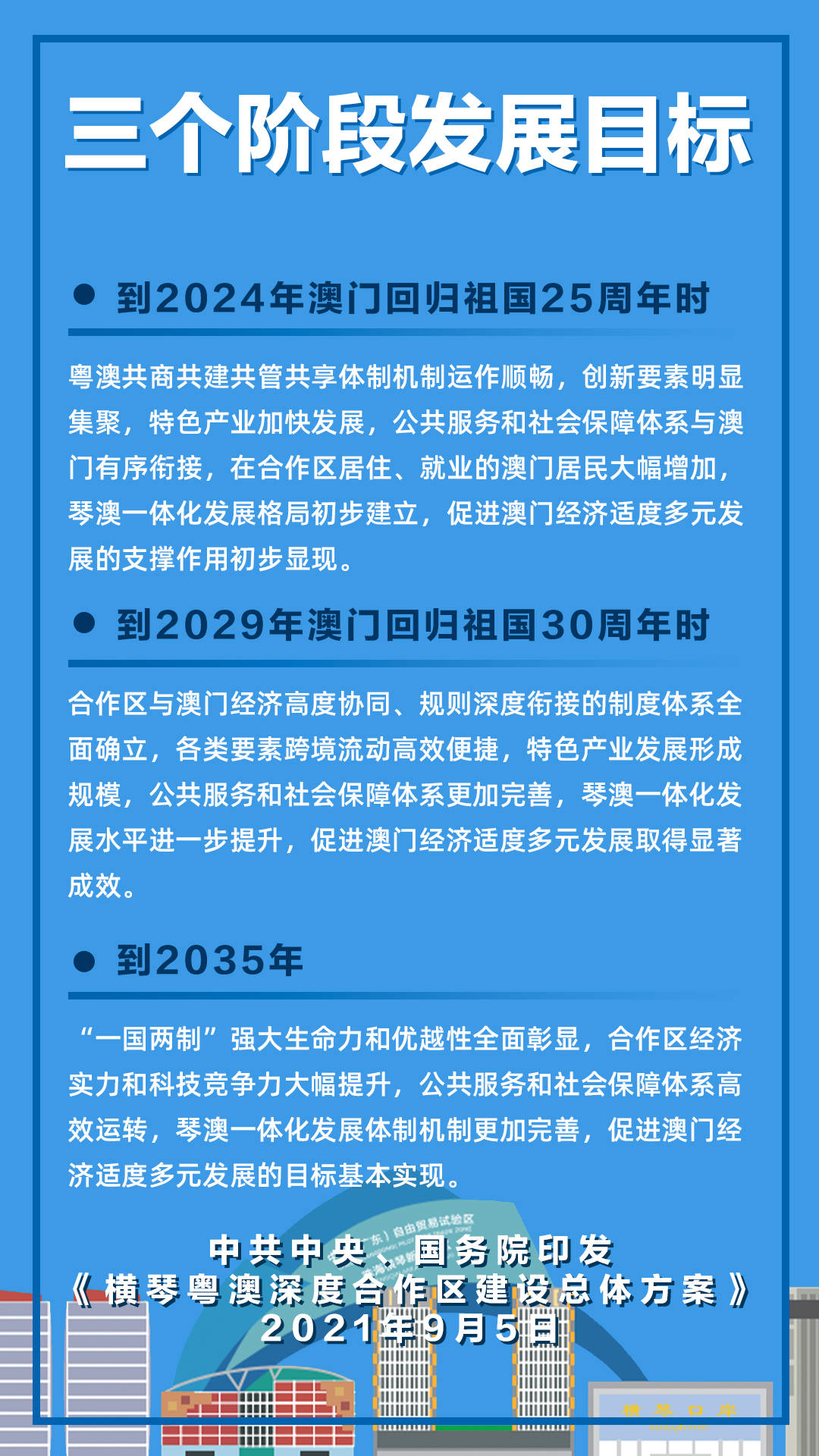 探索新澳门，2025年全面免费政策的释义、解释与落实之路
