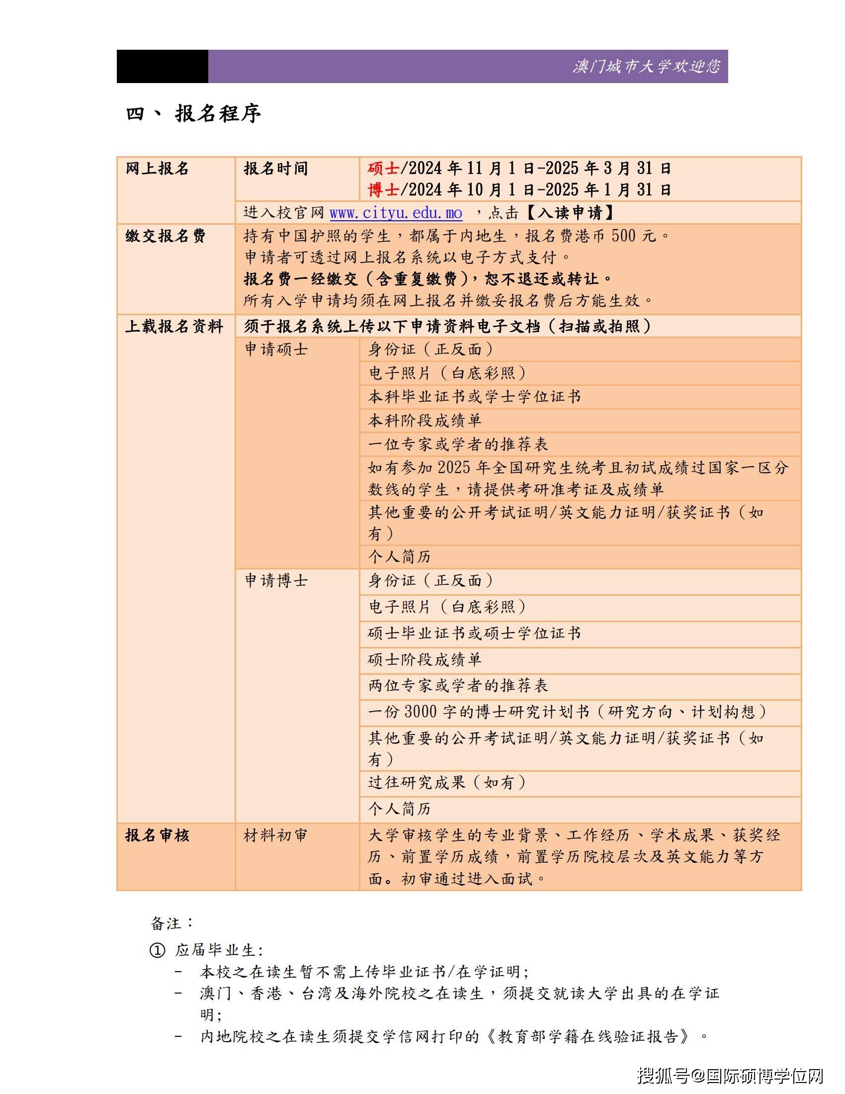 澳门旅游政策解析，澳门2025全年免费资料与词语释义解析