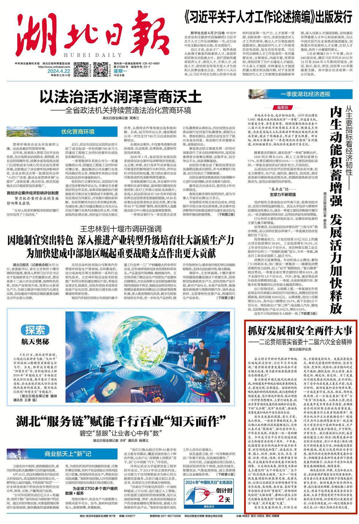 2025新奥最新资料大全解析、落实与策略简报——张超