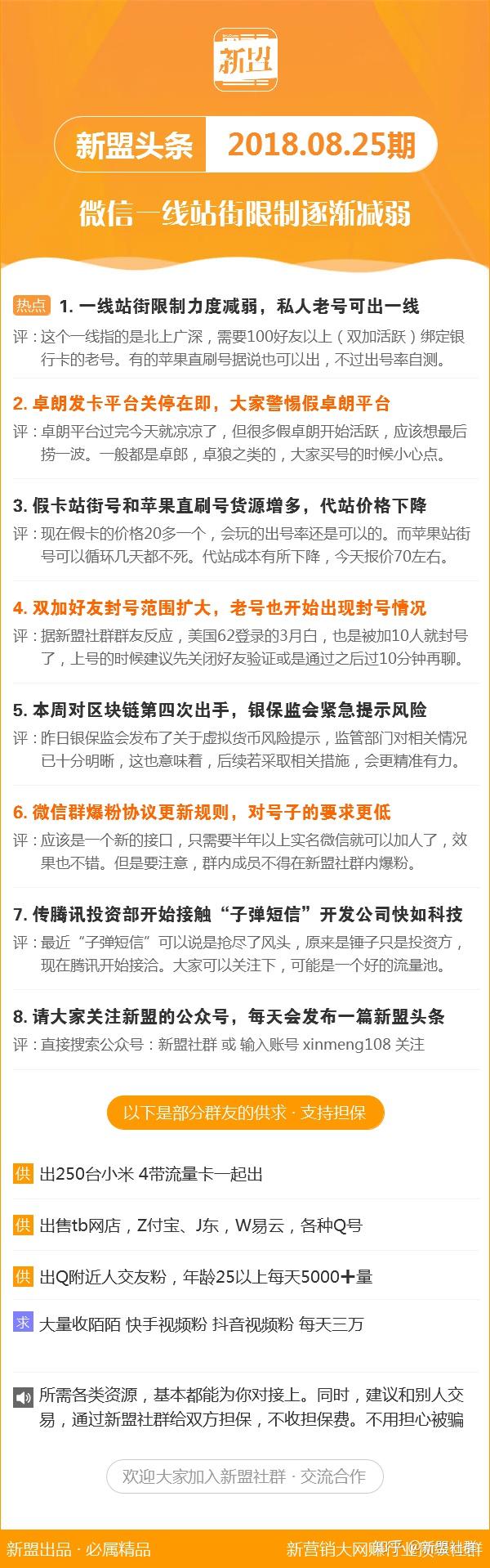 新澳精准资料免费提供网站，探索幸运的精准秘籍——静态版7.983