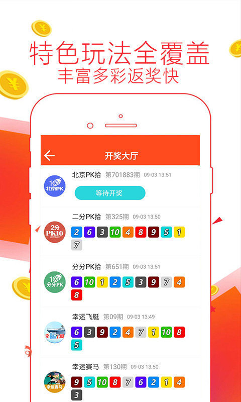 探索管家婆一码一肖，中国彩票新纪元与APP下载IOS官方版v3.3.2的奥秘