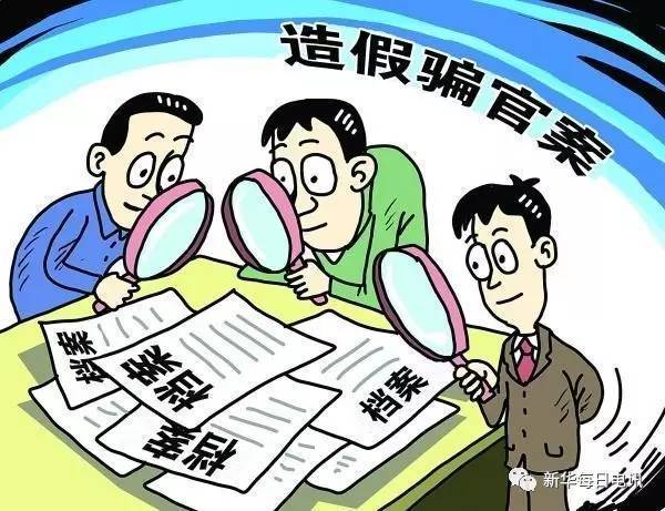 警惕虚假宣传，认清正版资料价值 —— 以2025天天彩为例探讨程序执行提升与休闲的平衡