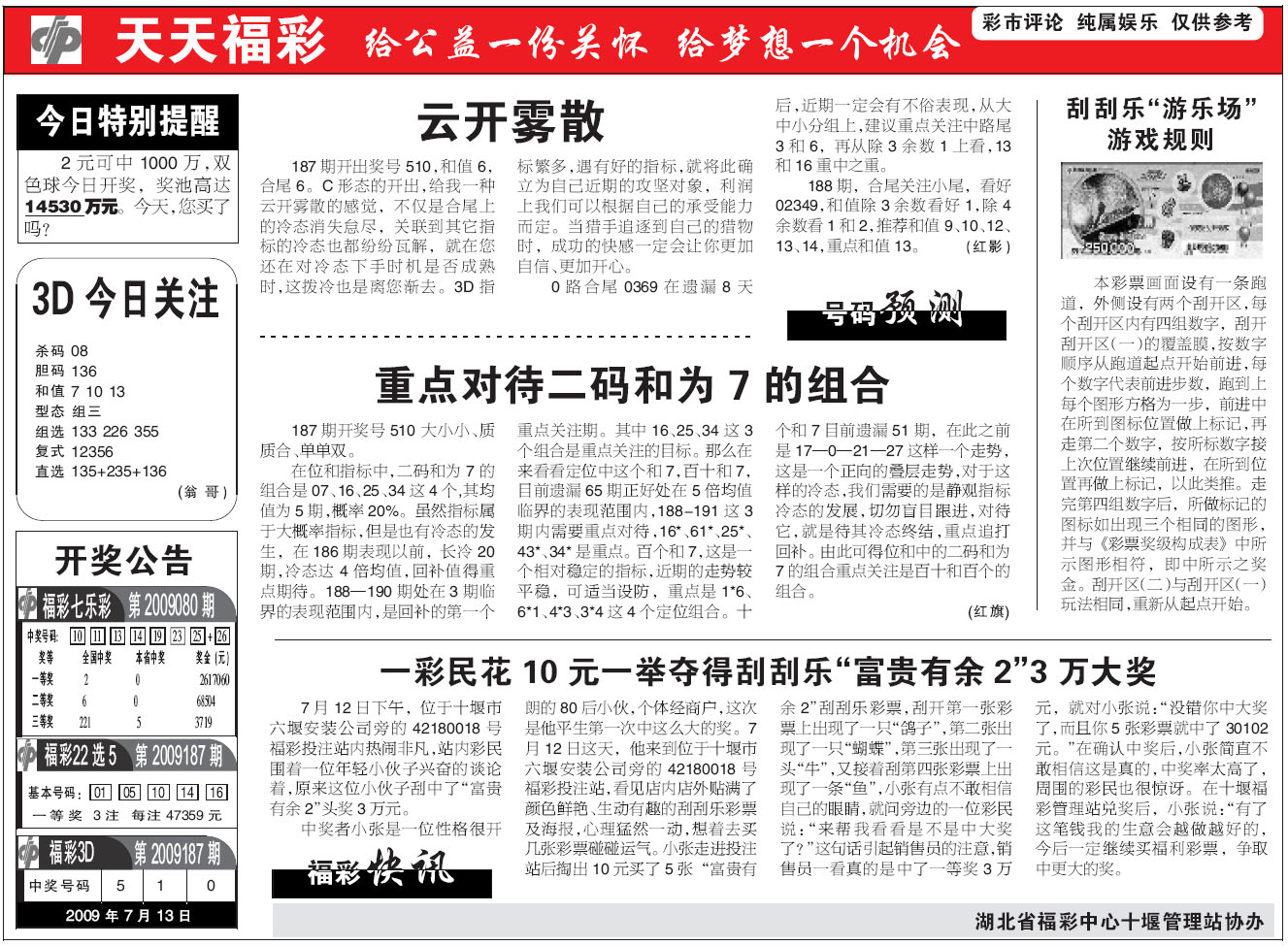 新闻 第1299页