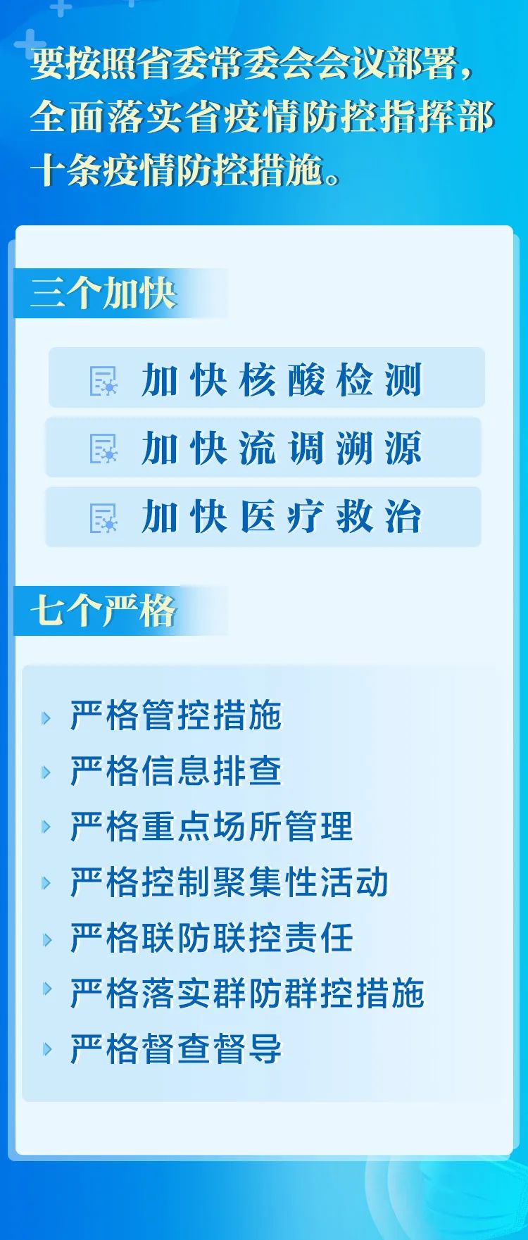 关于管家婆一码一肖虚假宣传的警示全面释义与落实措施