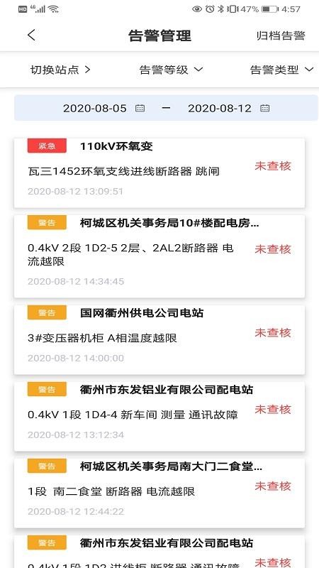 管家婆一码一肖，全新官方APP下载安装指南（IOS/安卓通用版）