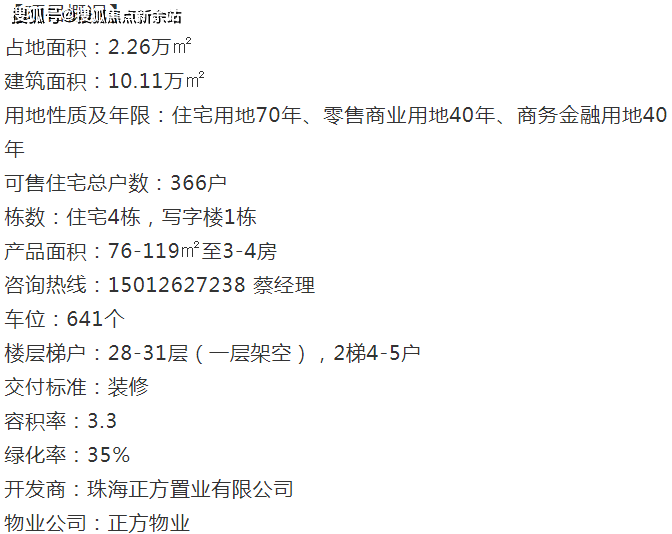新澳2025最新资料大全解析，探索第044期数据之谜（上）
