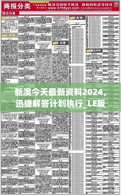 探索未来，2025年新澳全年资料深度解析与推荐