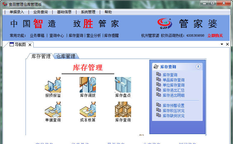 精准管家婆更新内容，7777788888的赞誉与准确率极高