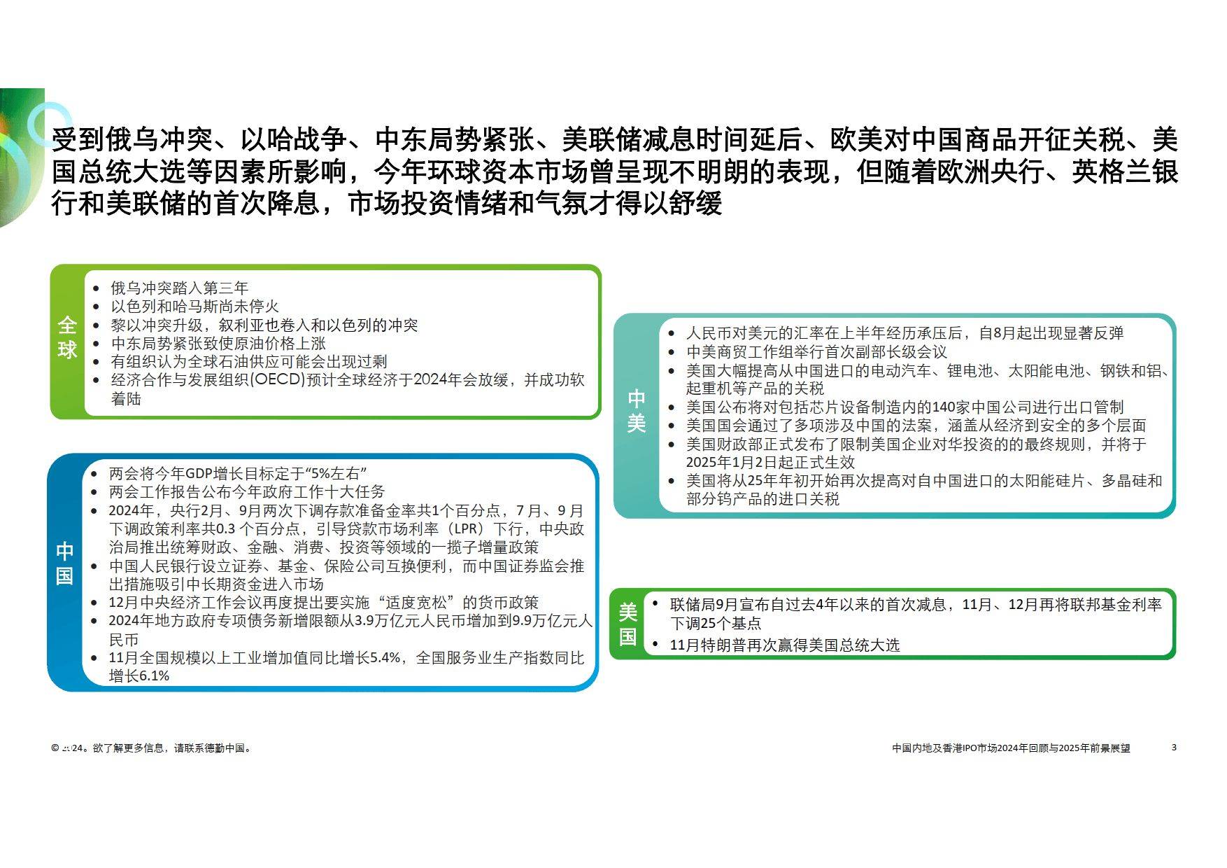 澳门与香港管家婆的精准预测，全面释义、解释与落实策略展望至2025年