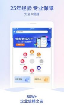 探索管家婆一码一肖，揭秘中奖秘籍与官方版APP下载指南
