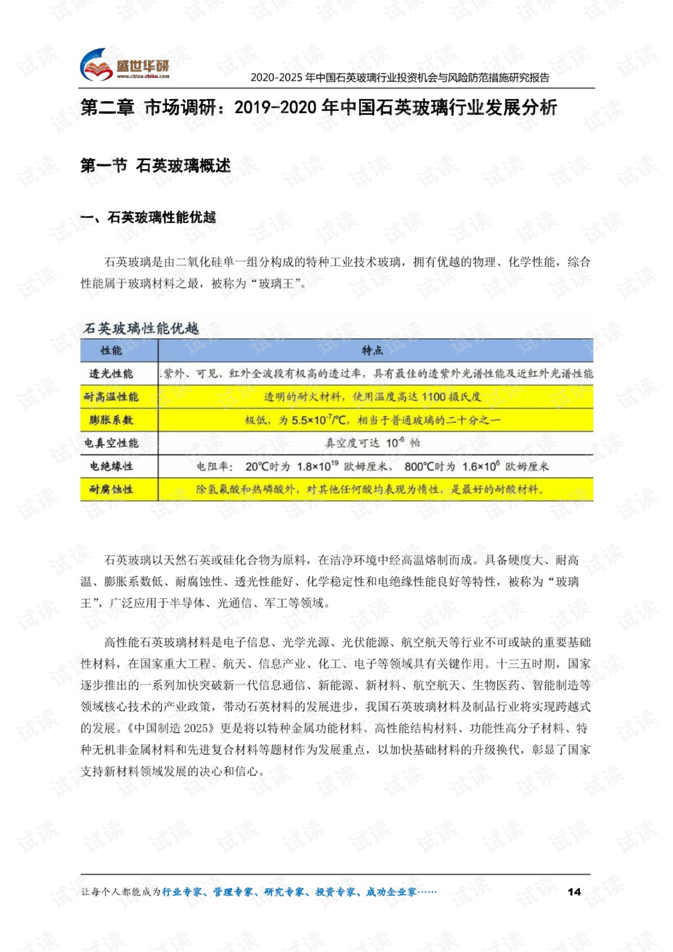 百科 第1263页