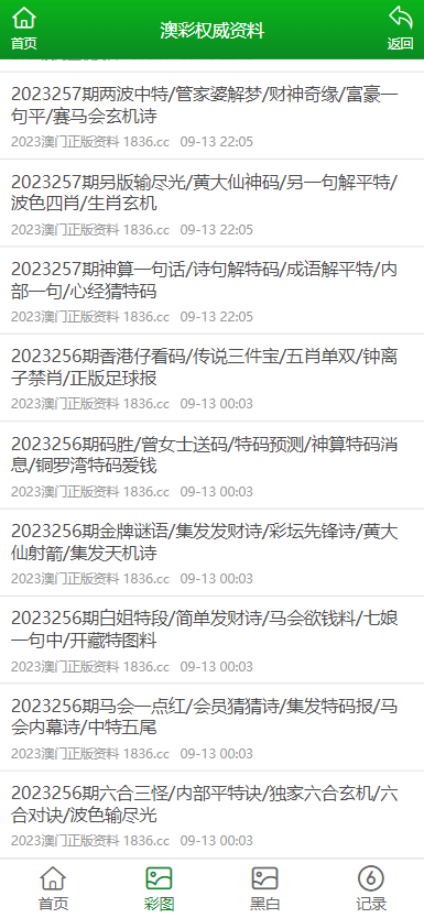 澳门正版资料大全，免费下载的未来展望与资源深度探索