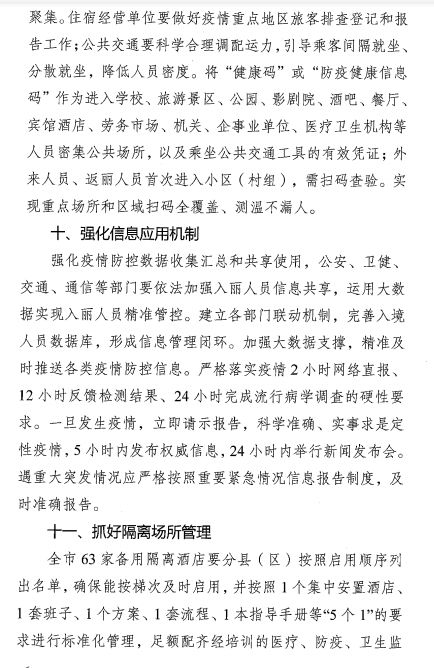 刘伯温四肖八码期期准精选风险，全面解读与落实防范策略