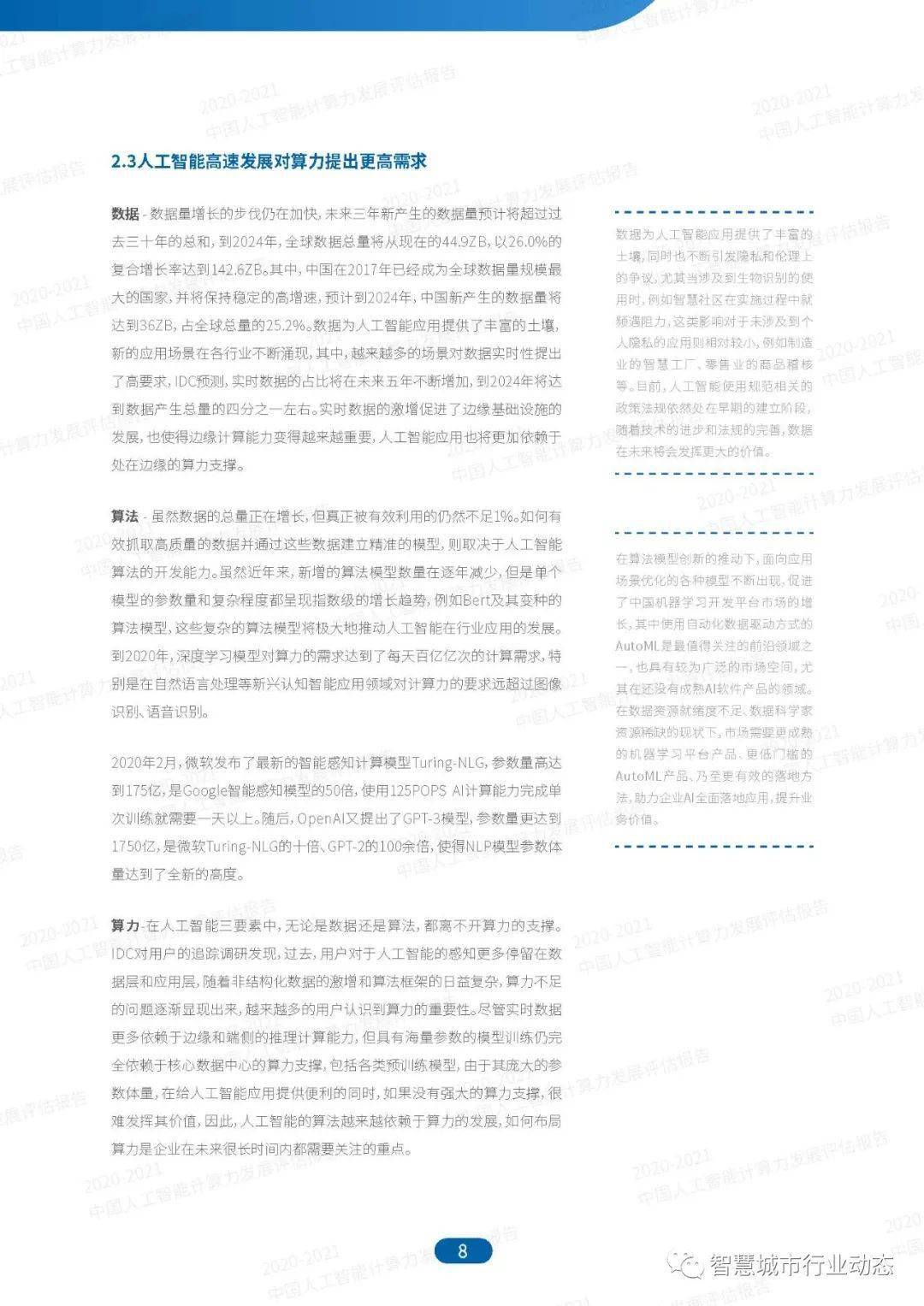 百科 第1253页