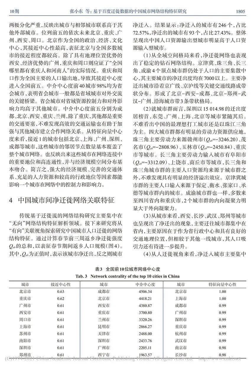 新澳2025最新资料大全与科学分析解析说明—幼儿园在安庆的发展展望