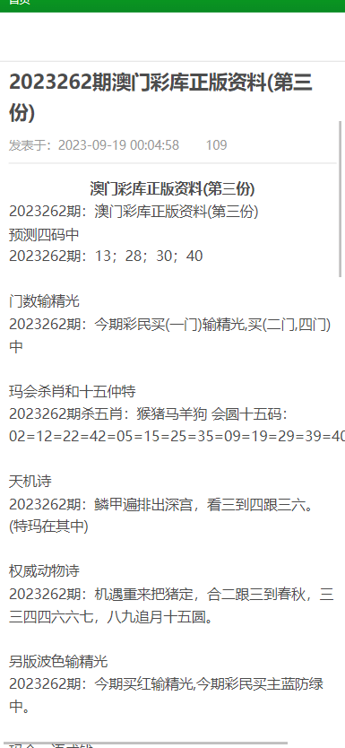 澳门2025全年免费资料大全与定量解答解释落实的探讨