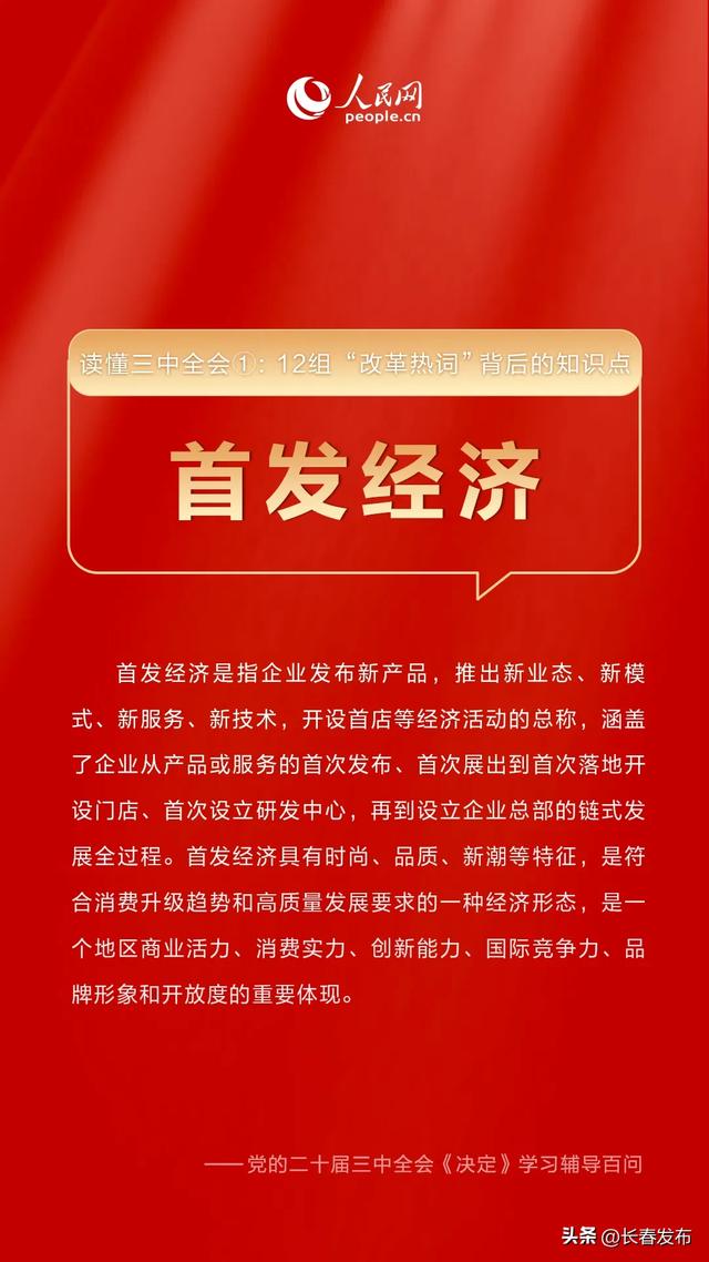 揭秘预测背后的全套路，探寻新奥集团内部资料，洞悉未来走向与最新动态（2025年）