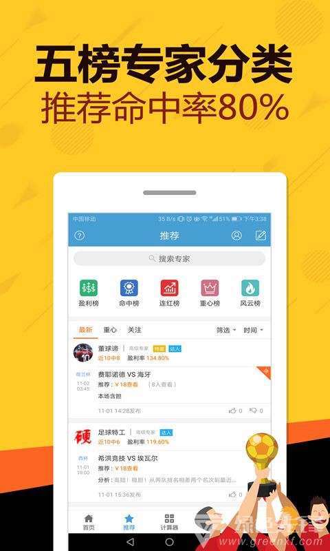 探索管家婆一码一肖，中国彩票的新选择，v3.3.2官方版APP下载IOS指南