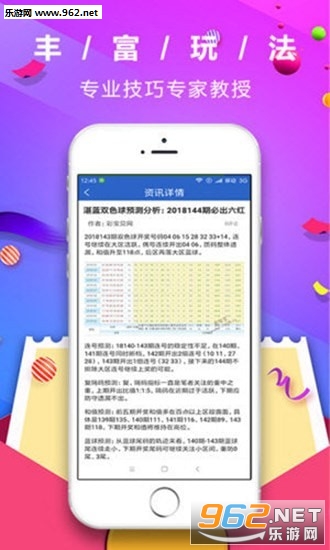 探索管家婆一码一肖，揭秘中奖秘密与官方版APP下载指南