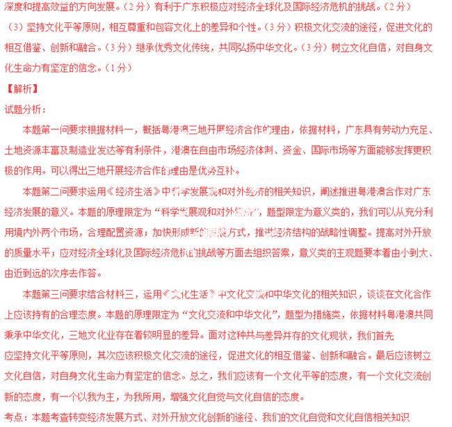 澳门今晚三中三必中一，精准解答、解释与落实