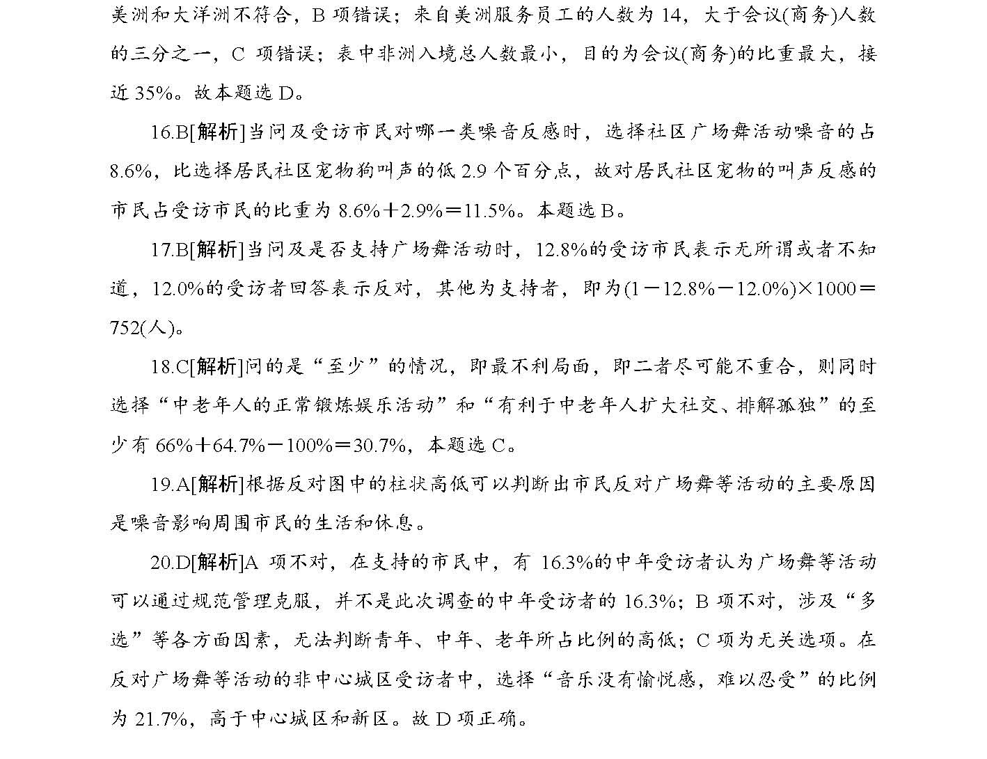 百科 第1233页