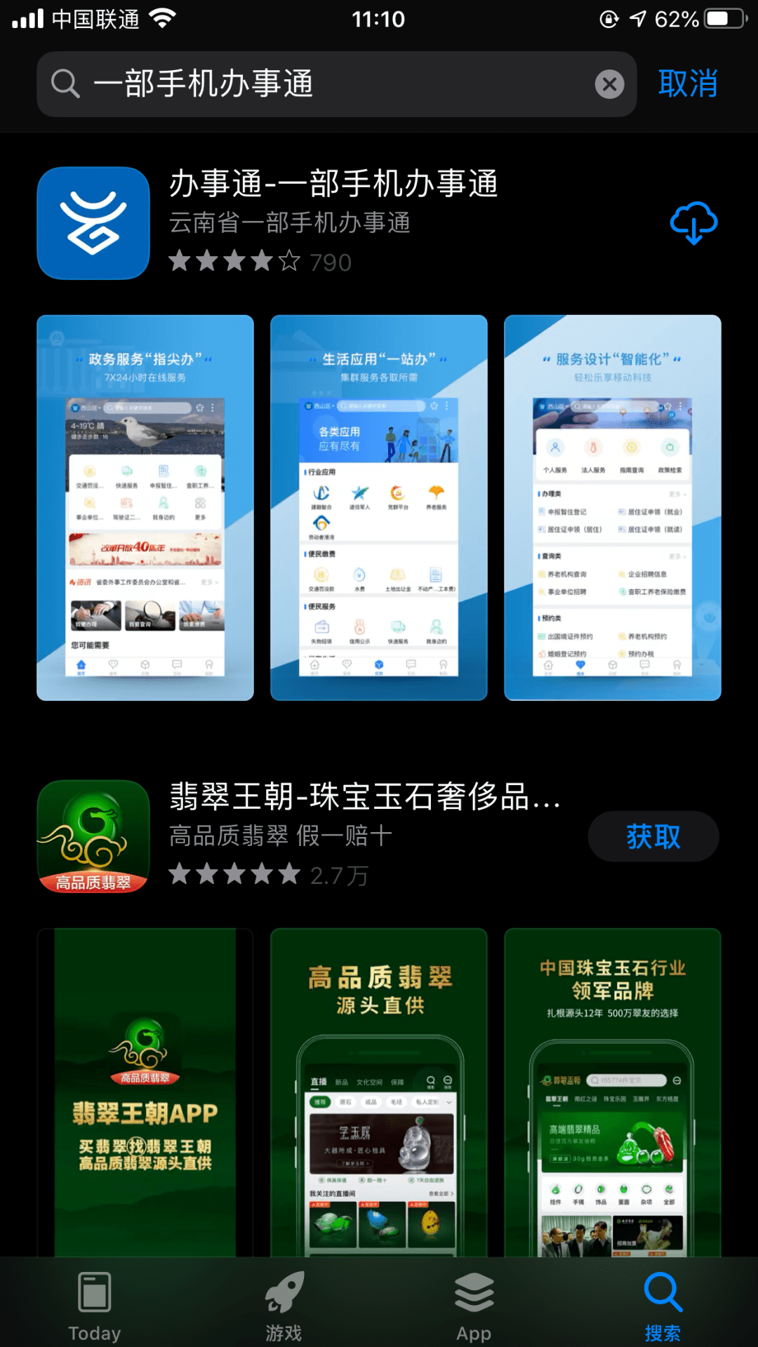 管家婆一码一肖，全新官方APP下载安装指南（IOS/安卓通用版）