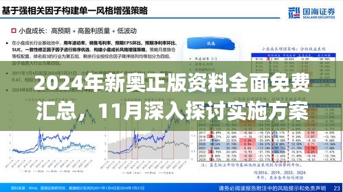 探索未来，2025年新澳全年资料深度解析与推荐
