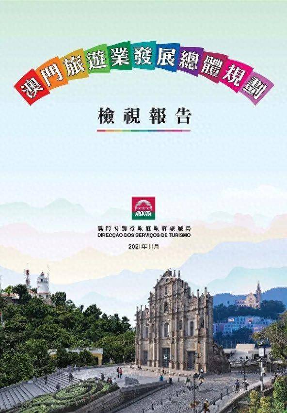 澳门旅游政策解析与词语释义，关于澳门2025年全年免费资料的深度探讨