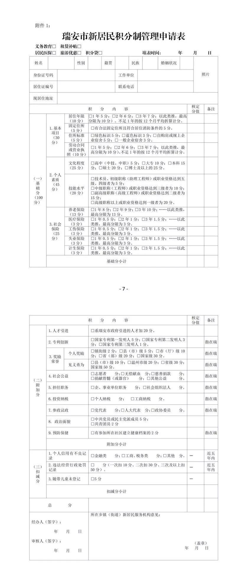 澳门未来展望，全面免费教育及其他福利政策的解读与实施（详细解答解释落实）