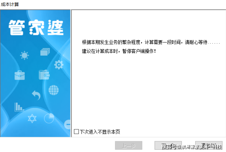 揭秘管家婆一肖一码一中一特最新章节与东哥苏玛丽的神秘故事