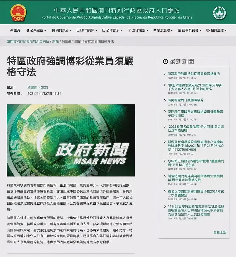澳门旅游政策解析，免费资料普及与词语释义解析