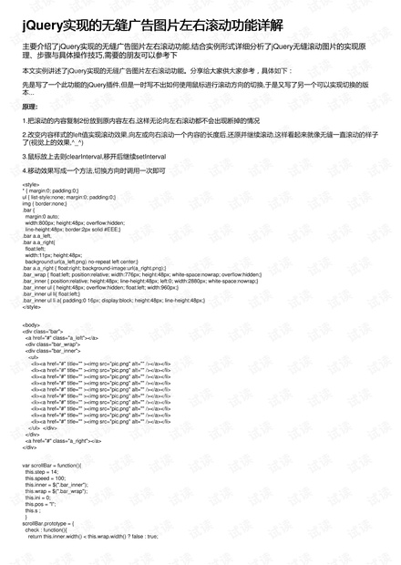 咨询 第200页
