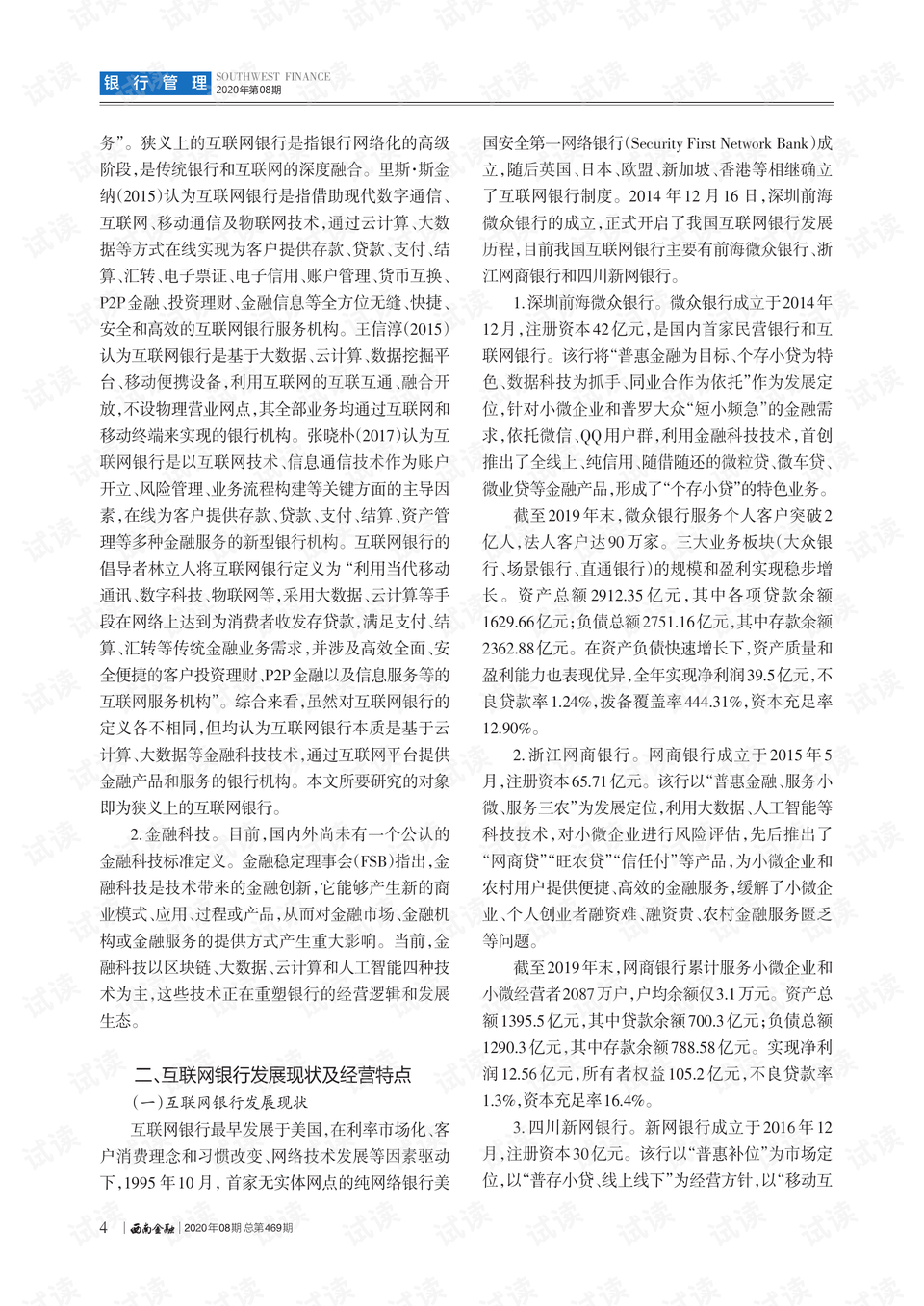 揭秘最准一码一肖，实用释义与现实解读—科技的视角