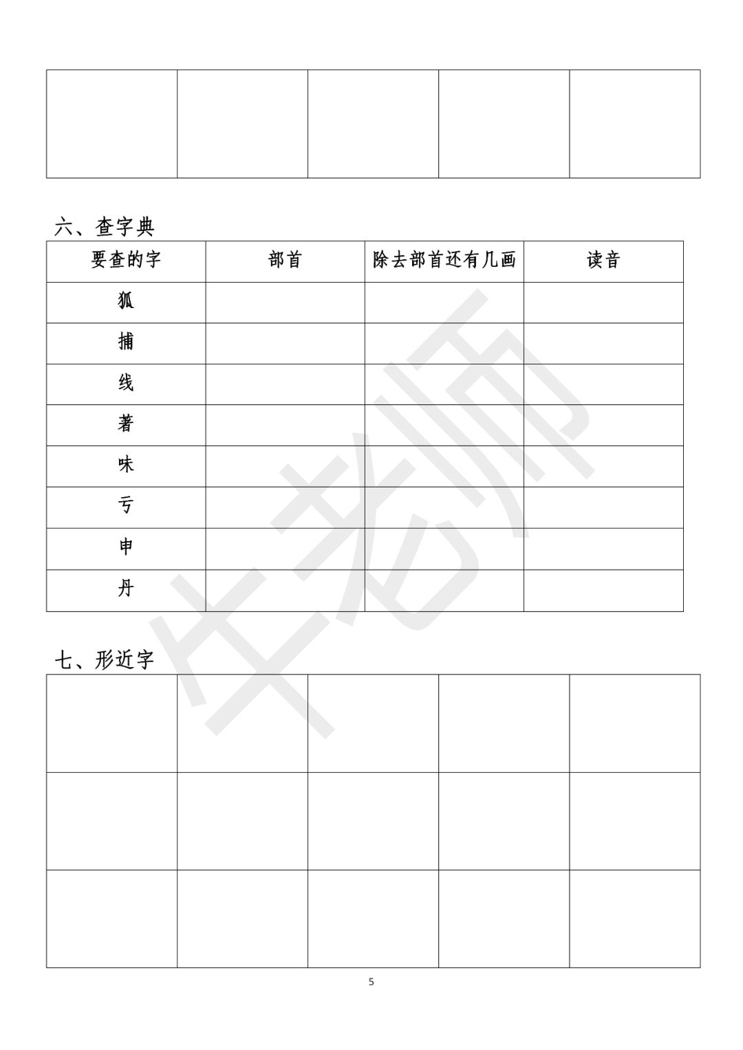 2025全年免费资料大全与定量解答解析落实的探讨