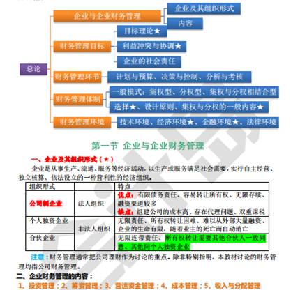 探索新澳精准资料，免费提供的网站及其获取最佳策略揭秘