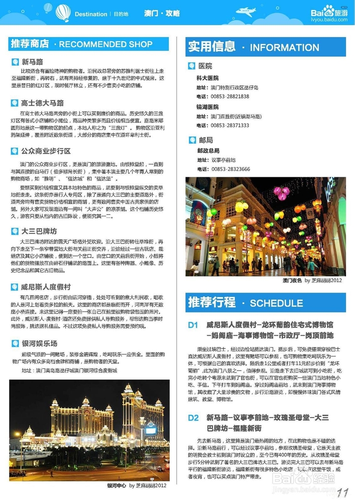 澳门与香港管家婆在2025年的精准实证释义、解释与落实策略探讨