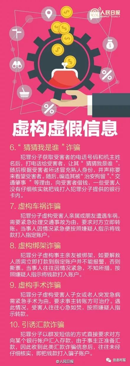 警惕虚假宣传，认清正版资料价值 以天天彩为例谈程序执行提升与休闲的平衡