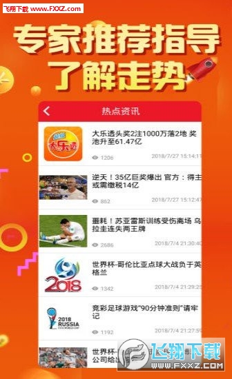 揭秘彩票奥秘，今晚买四不像，专家解答助你锁定胜局