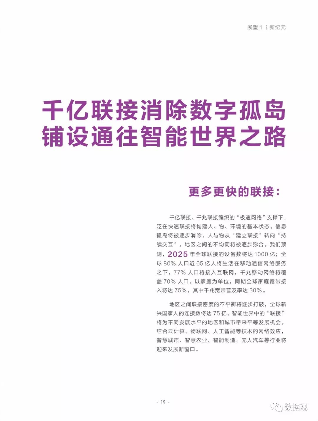 全面解析与落实，2025新奥正版资料大全及Y50.632详解