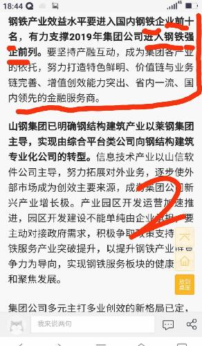全面解析与落实，2025新奥正版资料大全 Y50.632版—传说的未来蓝图
