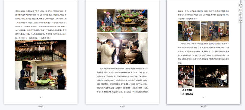 咨询 第164页