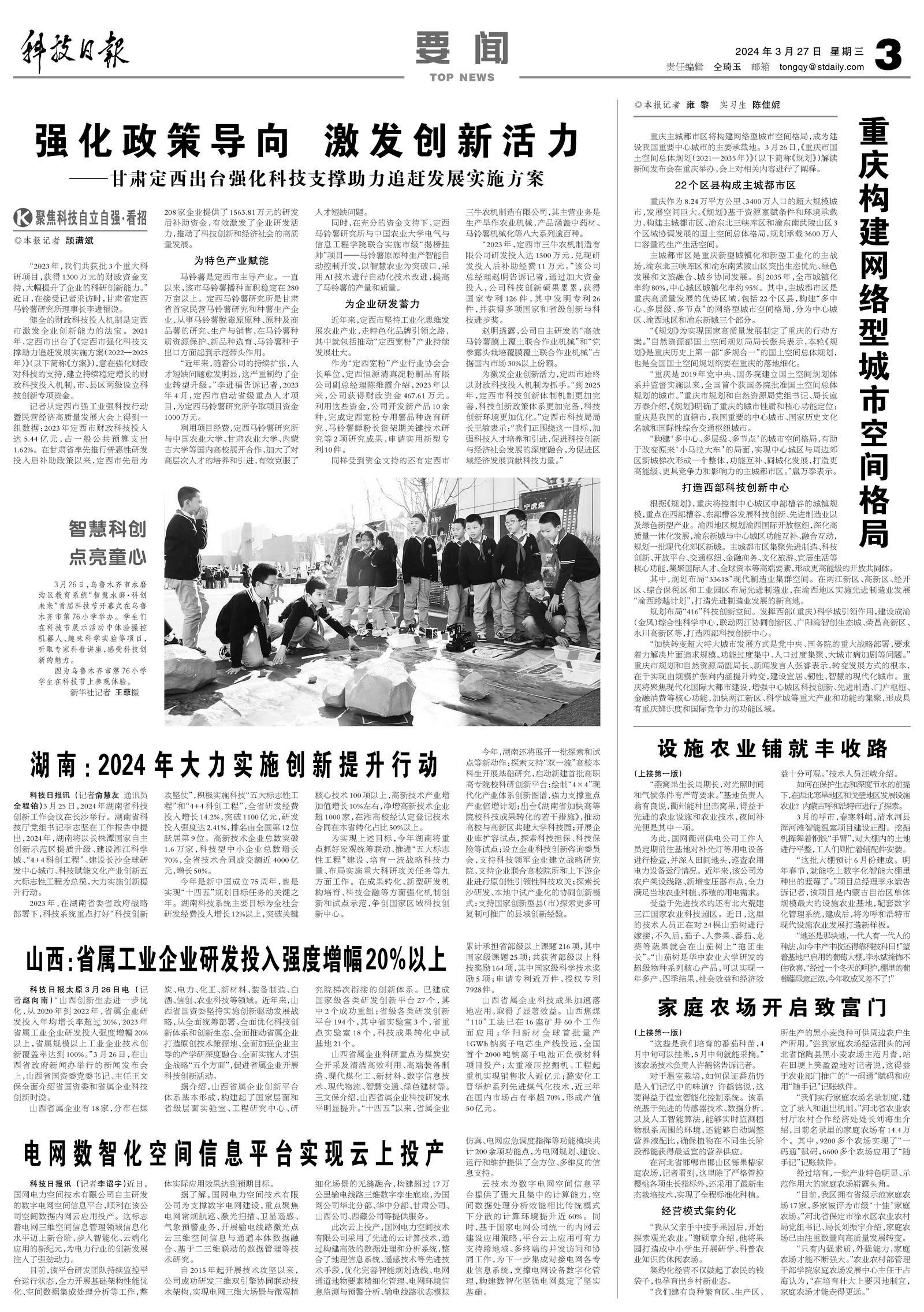 咨询 第161页