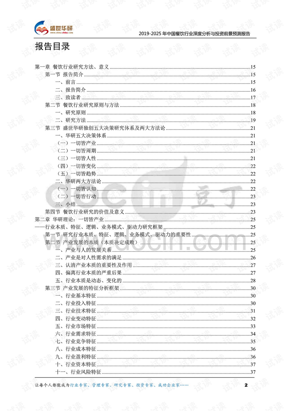 咨询 第159页