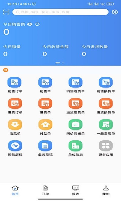 探索管家婆一码一肖，揭秘中奖秘籍与官方版APP下载指南