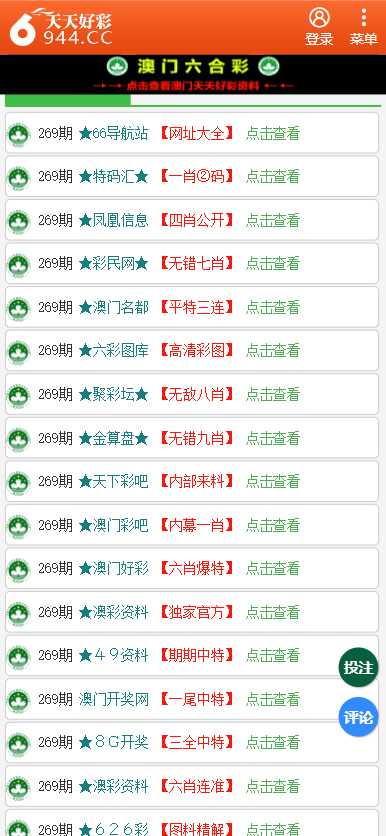 关于2025年天天彩资料免费大全的全面解答与解释落实—e904.27.04篇