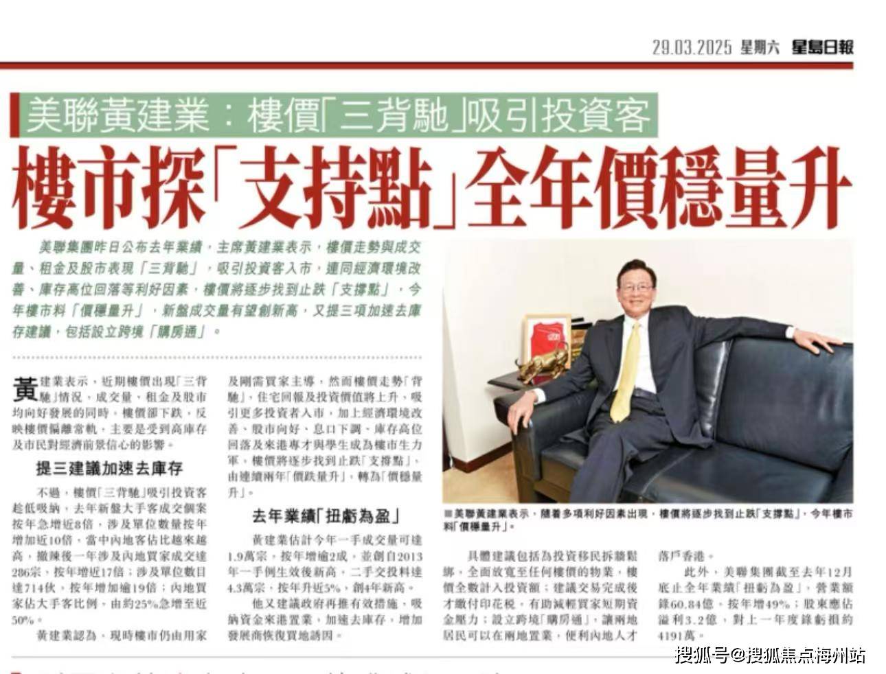 澳门与香港管家婆在预测领域的精准实证，释义、解释与落实策略到2025年