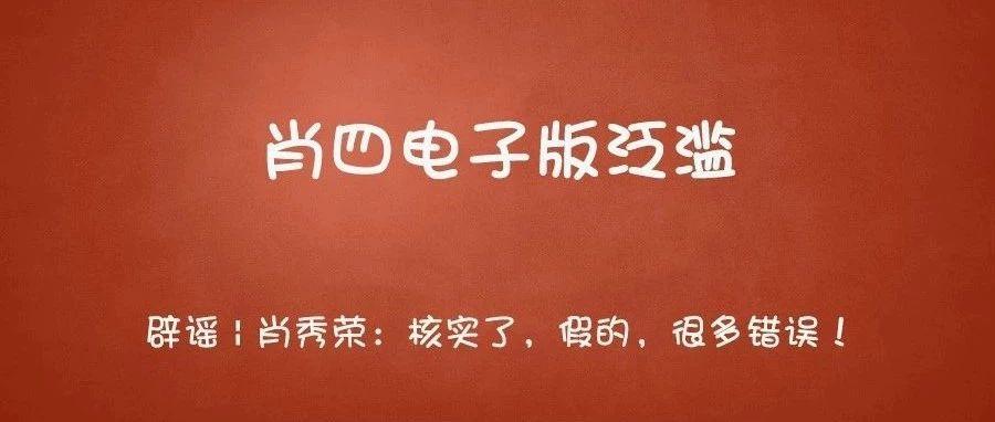 揭示管家婆一码一肖虚假宣传的警示，全面释义与落实措施