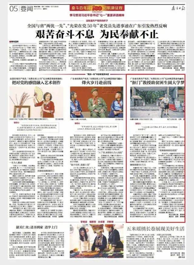 澳门与香港一码一肖一特一中合法性探讨，民主的释义与解读