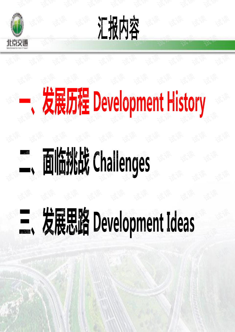 2025新奥最新资料大全解析与策略简报简报人，张超